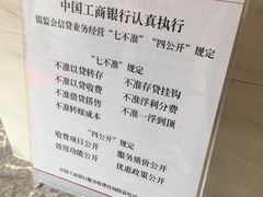 -中国工商银行(广州北京路支行)