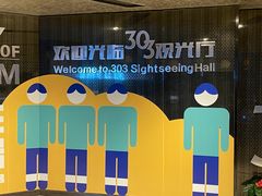 -南昌双子塔303观光厅
