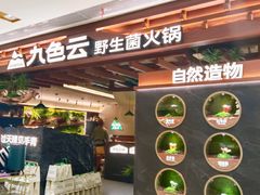 -龙湖重庆时代天街