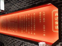 -肖记公安牛肉鱼杂(田林路店)
