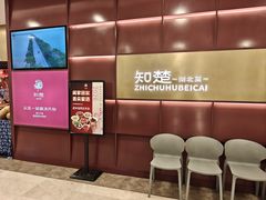 -知楚•精致湖北菜(武商MALL店)