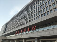 -吉林省图书馆