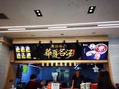 -德元兰州纯汤牛肉面(天水双桥店)