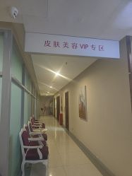 点击看大图 -长沙雅美医疗美容医院