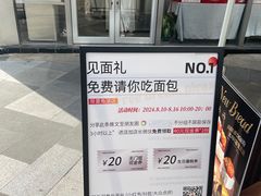 -巴黎优朵烘焙馆(菱角湖壹号店)