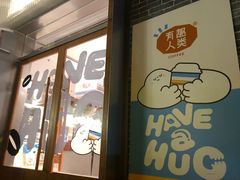 -有趣人类咖啡(永庆坊店)