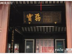 -昭庆寺