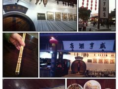iphone_upload_pic-咸亨酒店•非遗绍兴菜•中华老字号(堂吃餐厅)