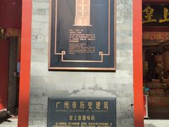 -皇上皇腊味店(下九路店)