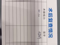 -西安普瑞眼科医院·近视手术·视力防控