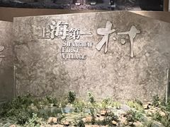 -上海崧泽遗址博物馆
