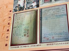 -非遗·爱西干面(小公园总店)