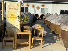 -苏州市吴中区光福窑上花果蜜饯厂