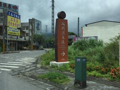 -瑞穗牧场