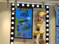 -华辉拉肠(龙口东店)