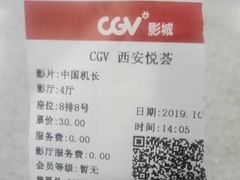 -CGV影城(悦荟4DX店)