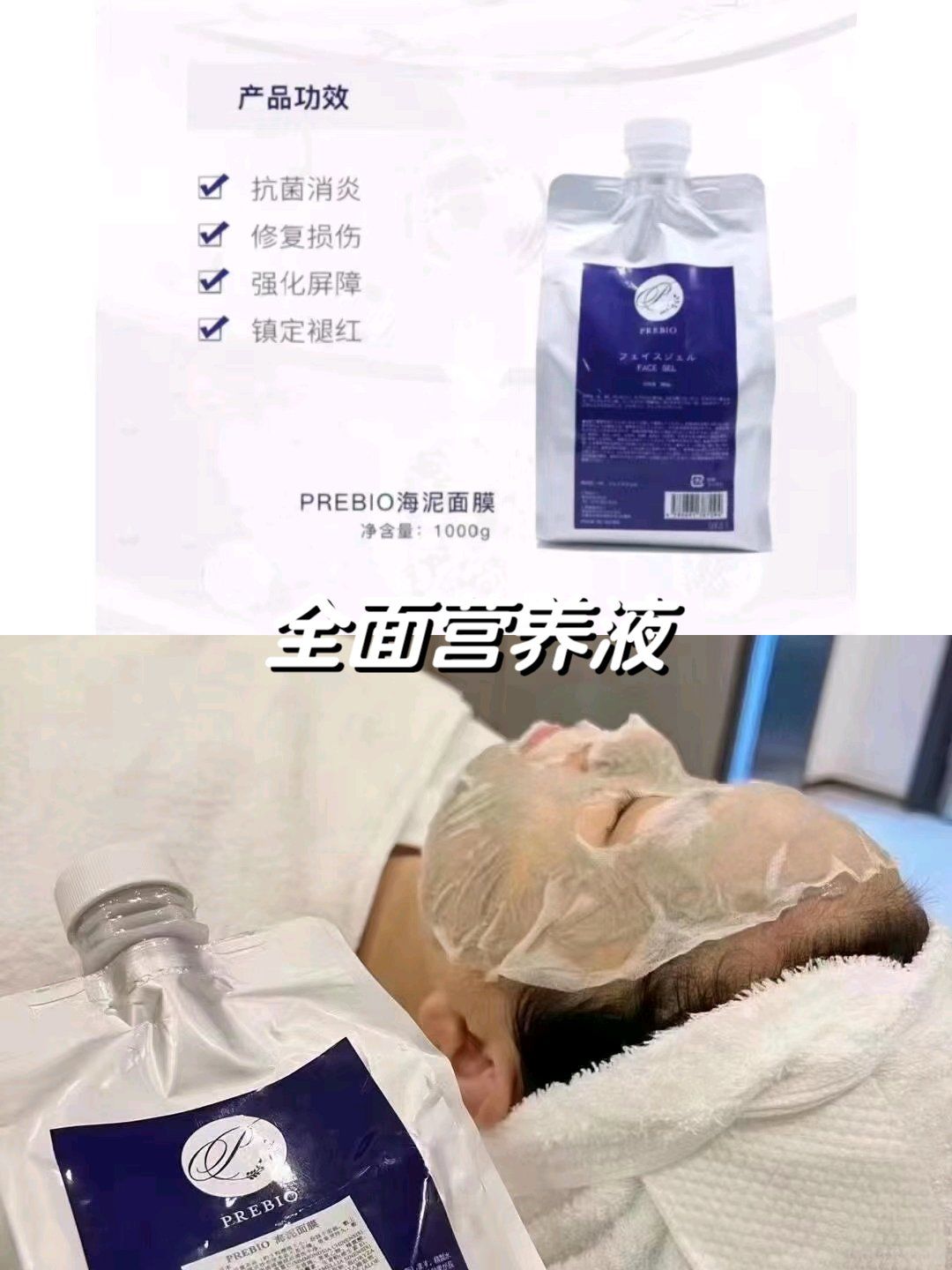 海淤泥:富含矿物质
91薄荷醇:镇静消炎修复皮肤
91百香果提取