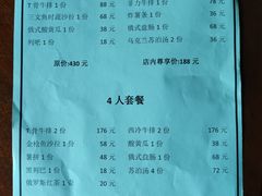 -满洲里饭店-尼基金俄餐厅