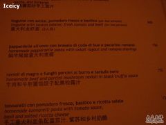 菜单-北京金融街丽思卡尔顿酒店·意味轩 Cepe