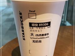 -星巴克(上海虹桥南丰城办公楼店)