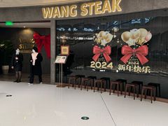 -WANG STEAK 王品(杭州万象城店)