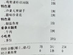 -凯盈阁·顺德私房菜·桑拿鸡