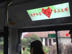 -公交车(申崇六线)