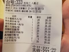 账单-点都德(北京路贰店)
