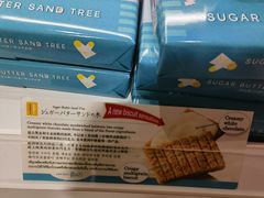 -TIAT DUTY FREE SHOP NORTH(羽田机场店)