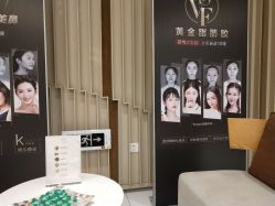 点击看大图 -Yestar艺星医疗美容医院