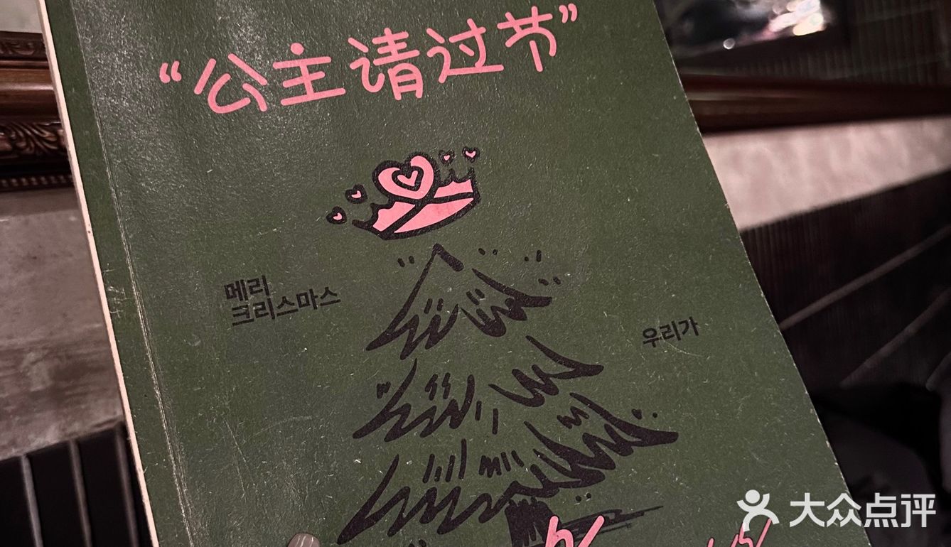终于找到这颗圣诞树🎄的出处了！