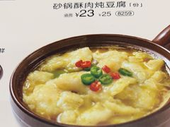 -眉州小吃(石景山店)