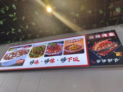 -文记沸腾鱼(永安路总店)