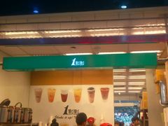 门面-1点点(芦潮港店)