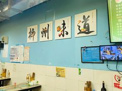 -龍城柳州螺蛳粉(群星路店)