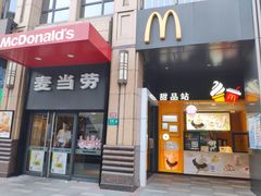 门面-麦当劳(东苑丽宝商业广场店)