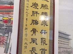 -聚首堂·特色小吃·肘子(什刹海德胜门店)