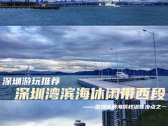 -深圳人才公园
