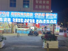 -DC商业城(海秀东路店)