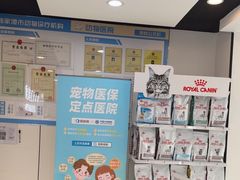 -贝康宠物医院·犬猫全科·小动物特色诊疗中心(东环路店)