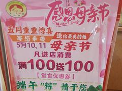 -惠爱餐厅