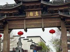 -乌镇西栅景区