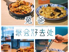 -兔爸私家小厨(新北万达店)