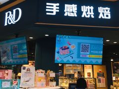 门面-皇家美孚·蛋糕外送(东部佳世客店)