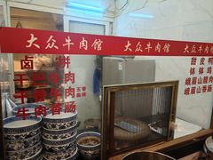 -大众跷脚牛肉馆·非遗传承单位(峨眉山店)