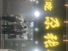 门面-青海名吃尕张娃非遗烤肉(海湖总店)