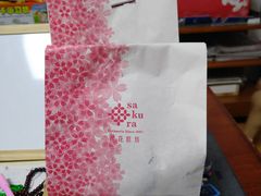 -樱花糕坊(海寿街店)