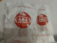 -大桥道食品(中山路店)