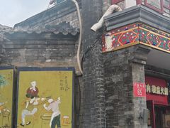 -宝光熏肉鞋底火烧(新街口店)