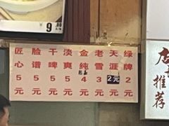 -老王四季抻面(南六东路店)